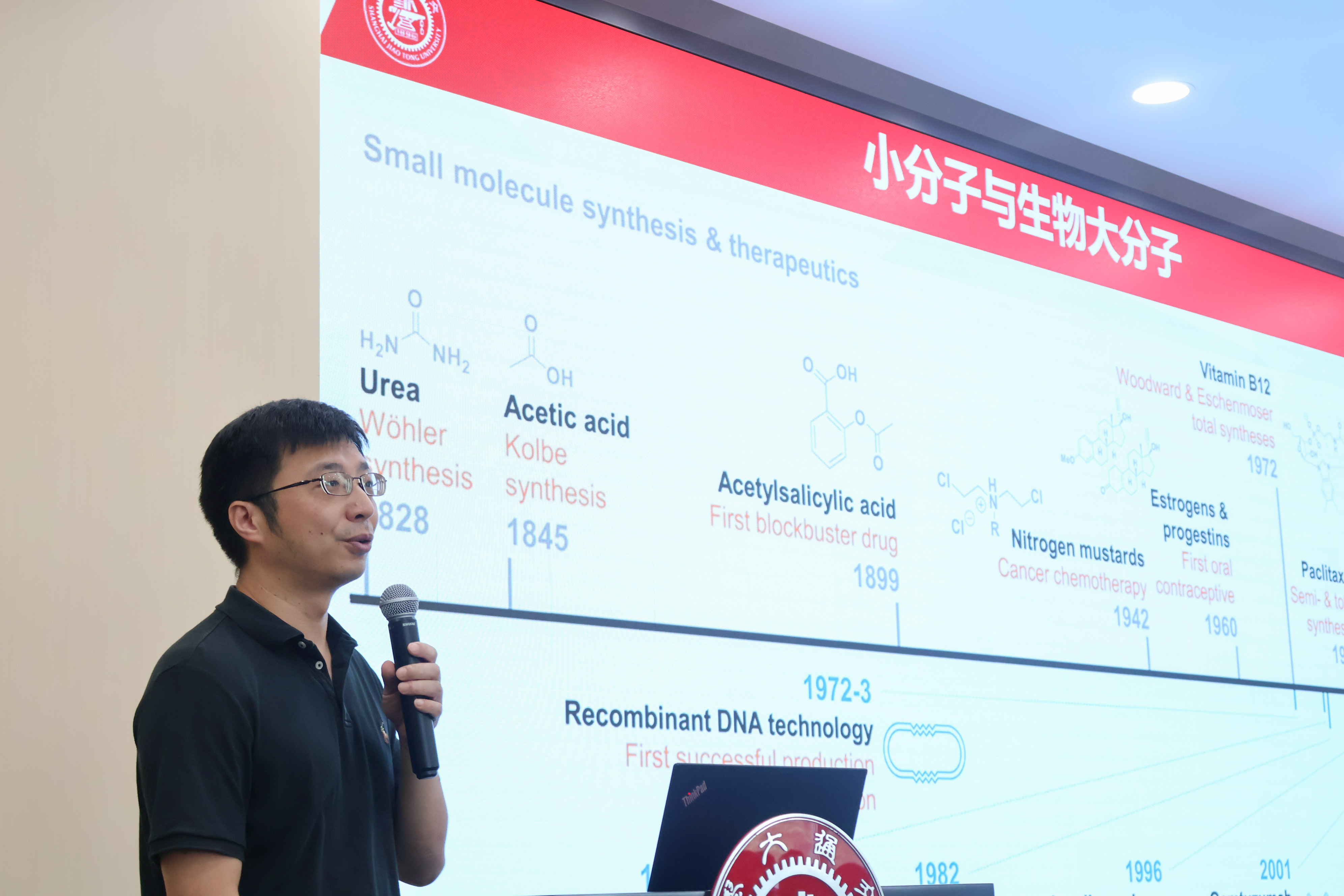 上海交大易游
王平 教授作专题报告.jpg