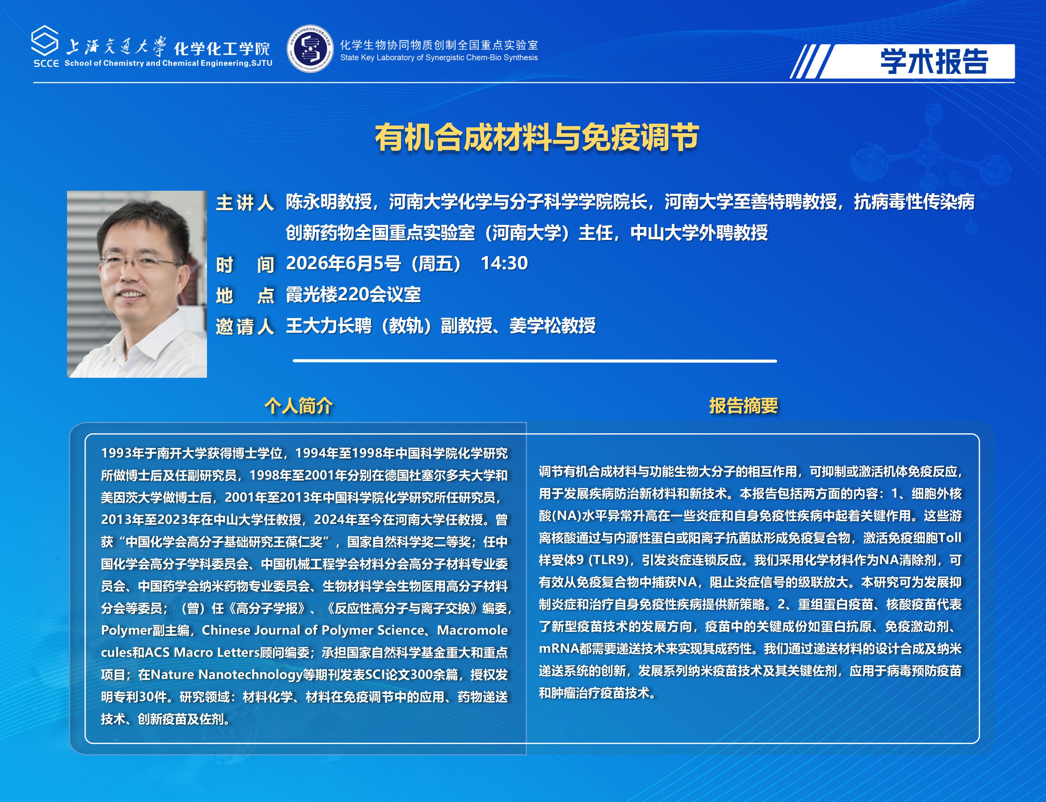 （最新）2025易游娱乐官网
学术报告海报模板_01.jpg