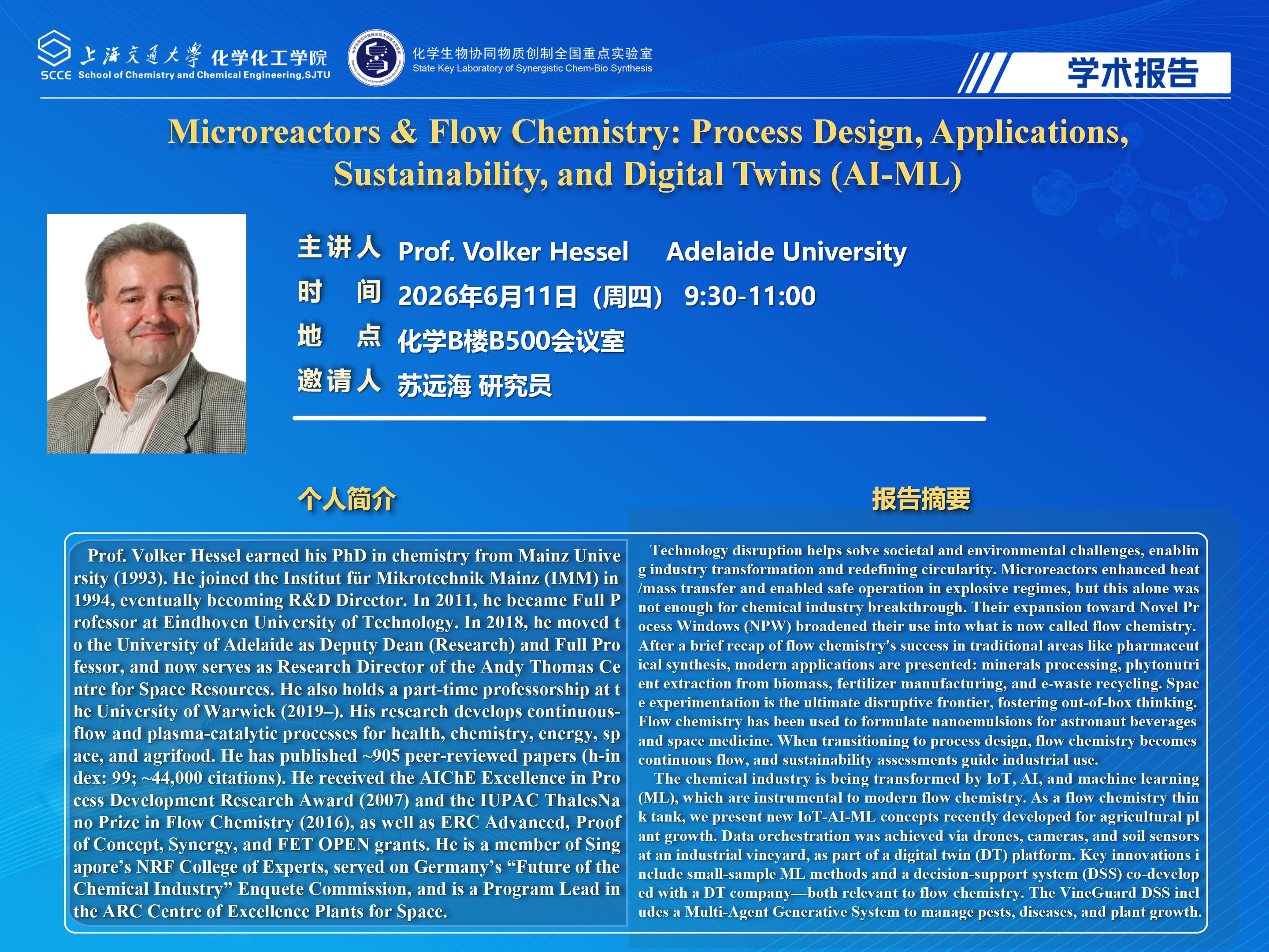 Volker Hessel-易游娱乐官网
学术报告海报-_01.jpg